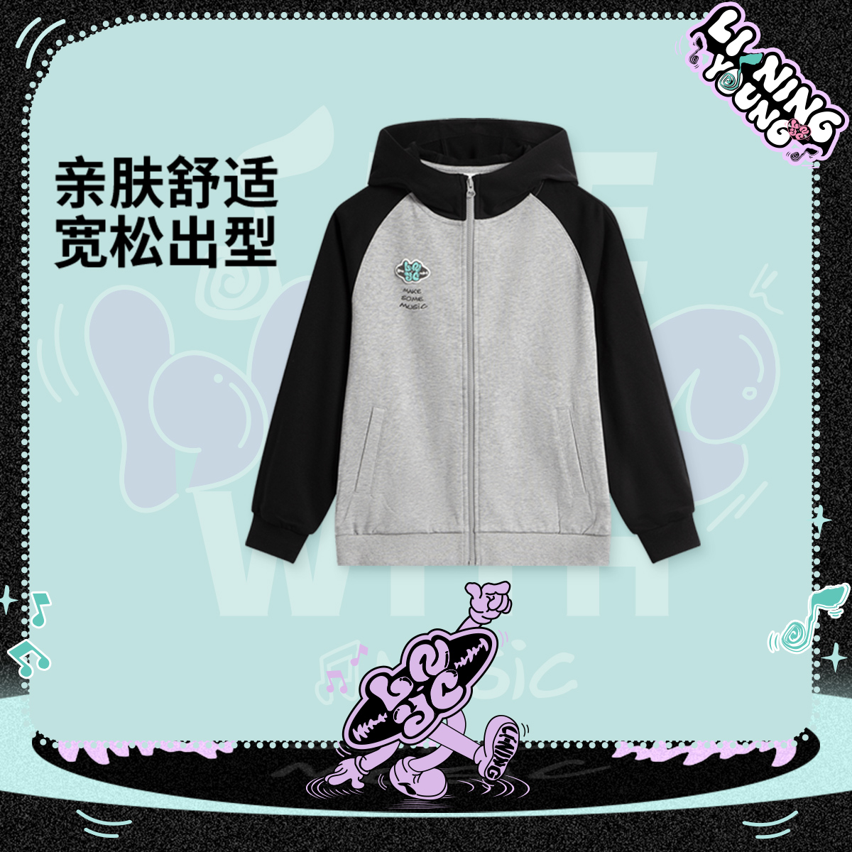 【秋季新品】李宁男大童宽松舒适百搭潮酷开衫连帽卫衣YWDV135