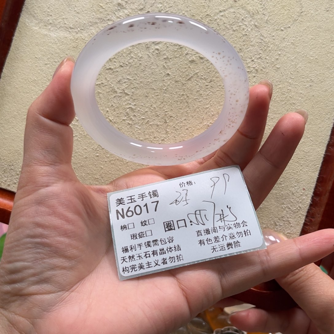 蓝***吗玛瑙/玉髓未镶嵌手镯6017