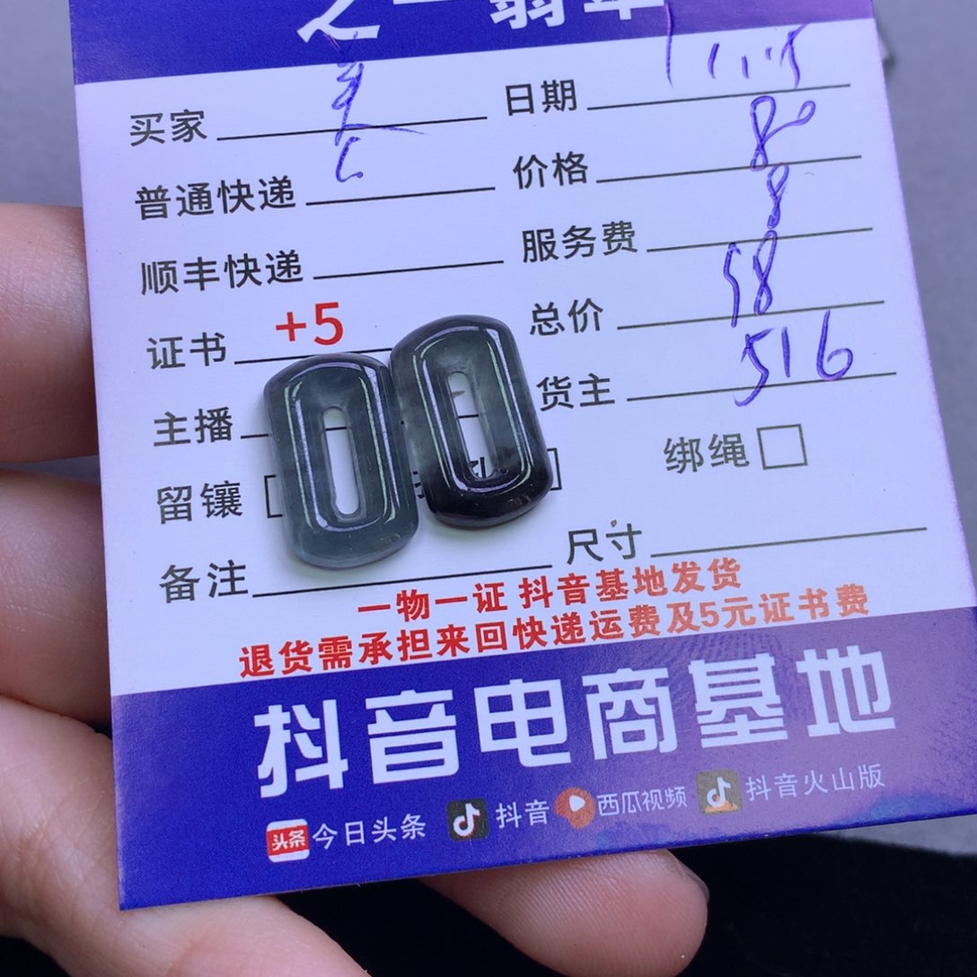 颈饰未镶嵌翡翠美*护