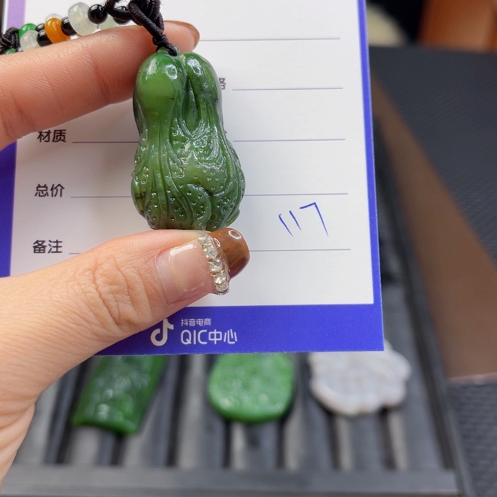 【闪购商品】和田玉（碧玉）颈饰未镶嵌