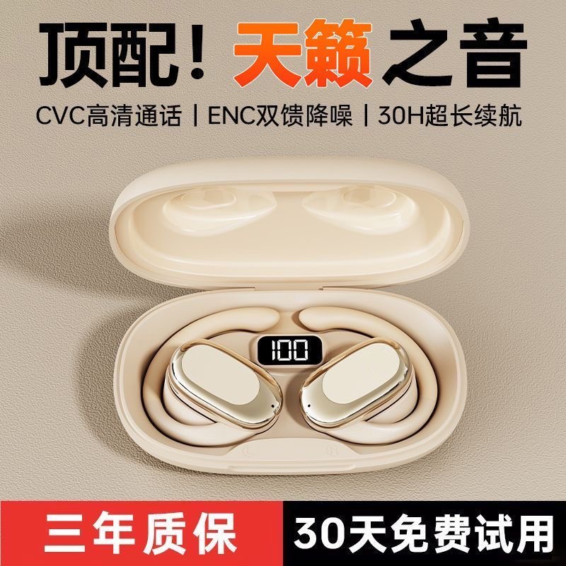 2025新款挂耳式无线蓝牙耳机超长续航佩戴牢固运动健身防汗