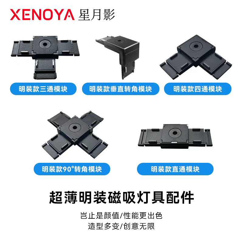 超薄明装磁吸轨道灯家用客厅嵌入式明装无主灯宽轨道导轨配件