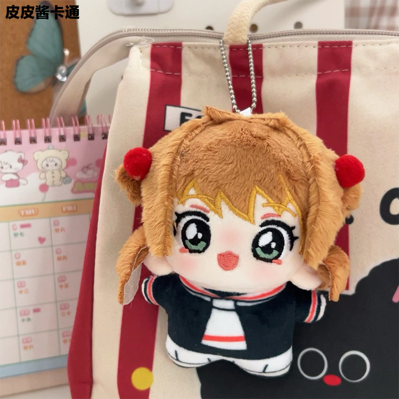 皮皮酱卡通百变小樱海星毛绒玩具毛绒挂件棉花娃娃二次元动漫周边