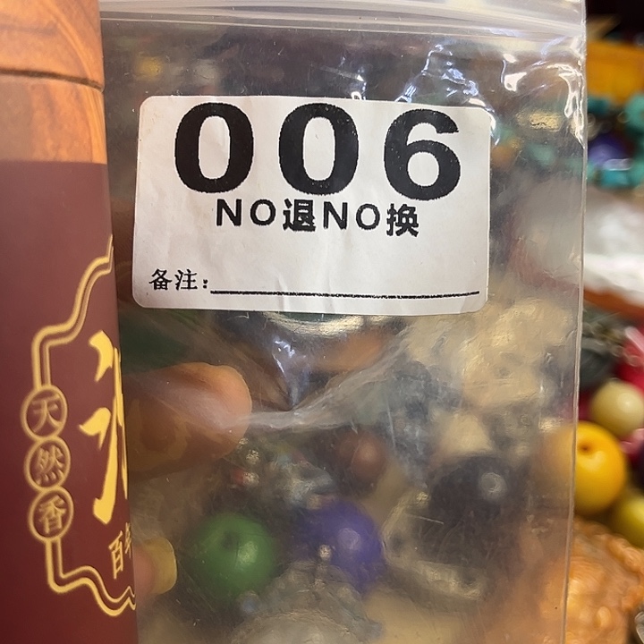 福***泽铁一捌三杂项直播专属链接