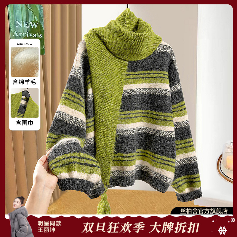 丝柏舍2025冬装新款绵羊毛女装圆领条纹落肩宽松款毛衣S54P0028M