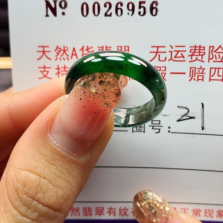 翡翠戒指未镶嵌拉卡牌
