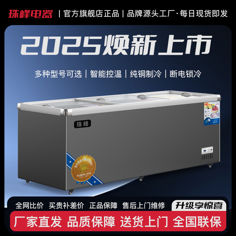 偏远地区专拍冰柜商用大容量欧岛冷柜冷藏展示柜保鲜柜冷冻玻璃柜