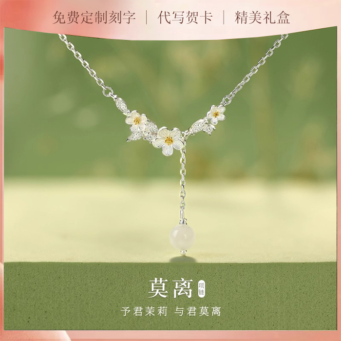 链子925银 莫离项链925银女高级感小众百搭锁骨链送女友生日礼物