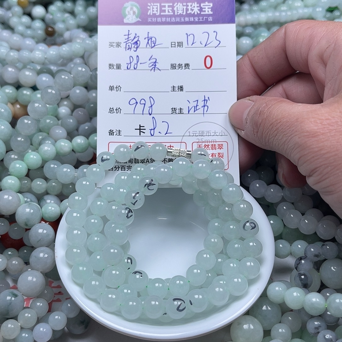 翡翠未镶嵌颈饰卡8.2