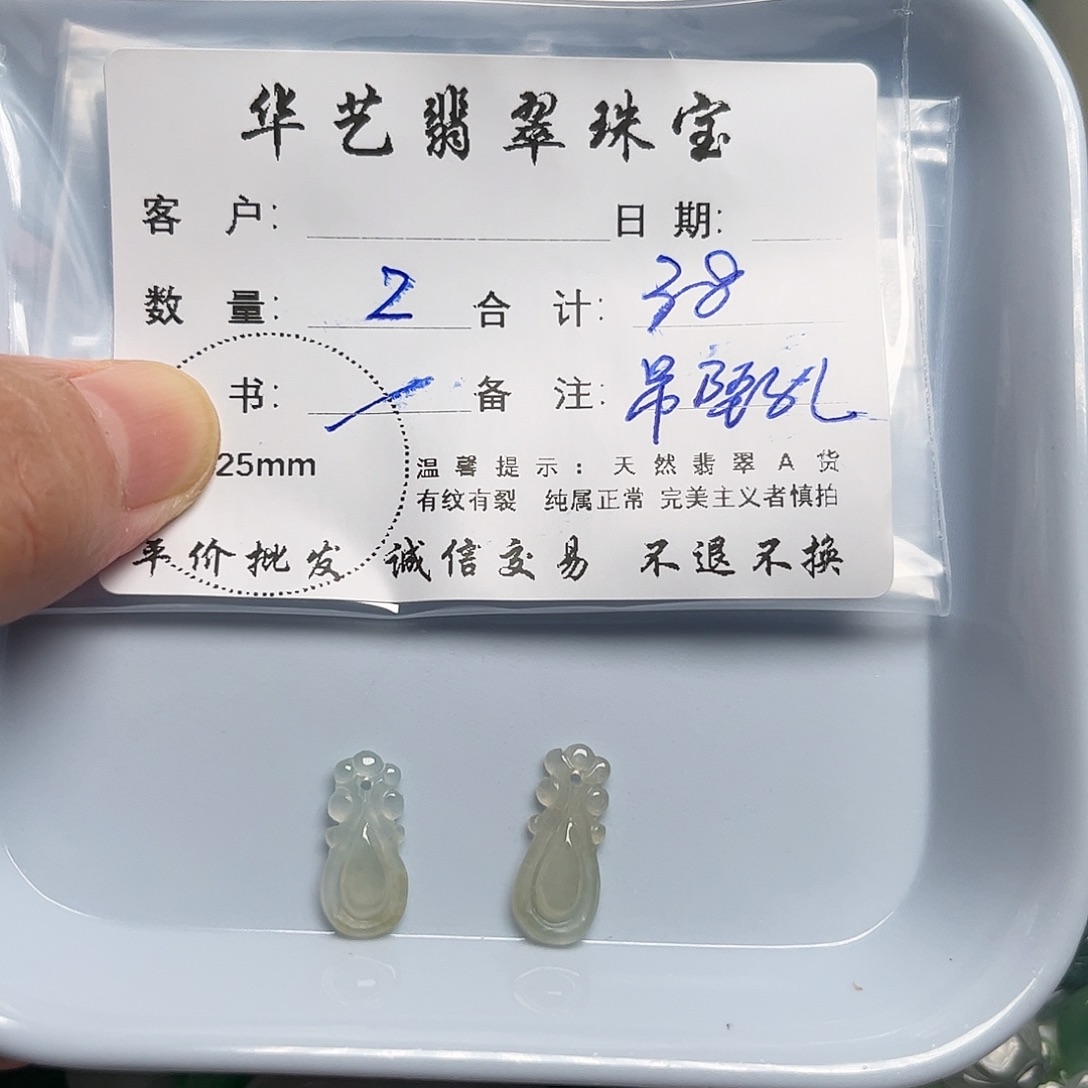 颈饰未镶嵌翡翠天然翡翠