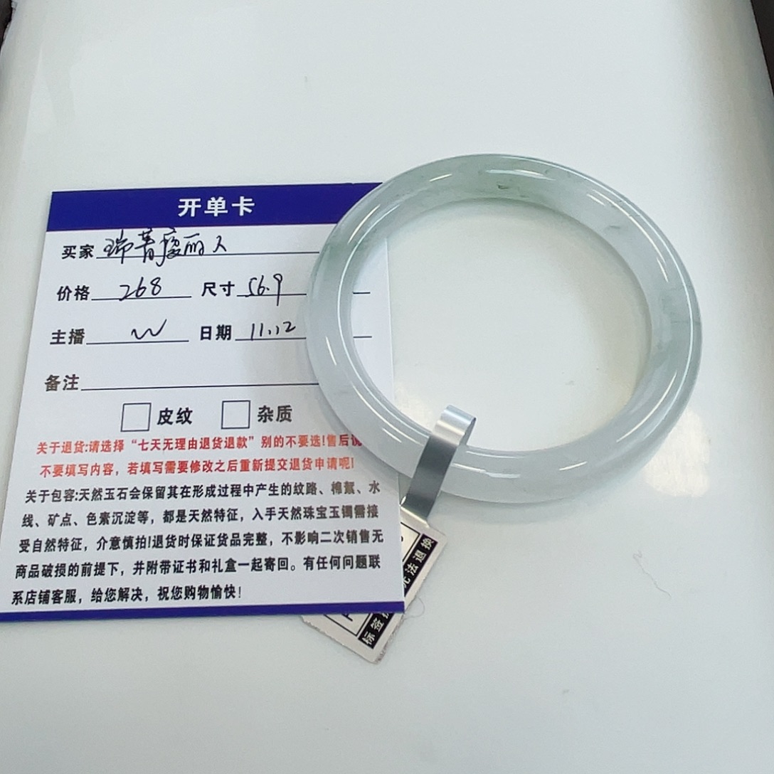 瑞***）石英质玉未镶嵌手镯