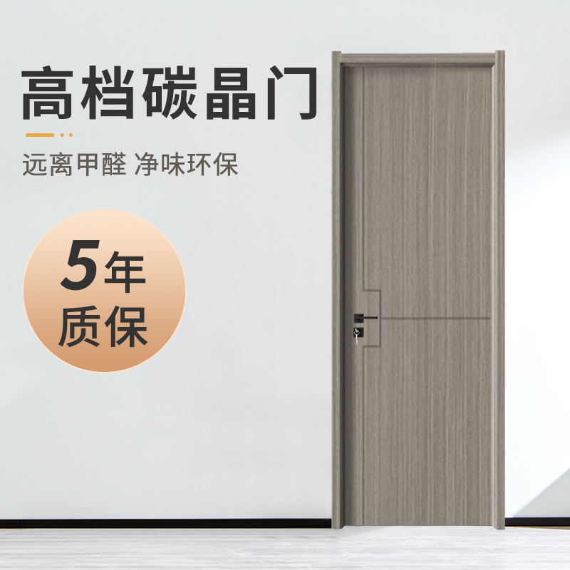 新款室内家用免漆隔音碳晶实木卧室门书房门厂家直销工程批发