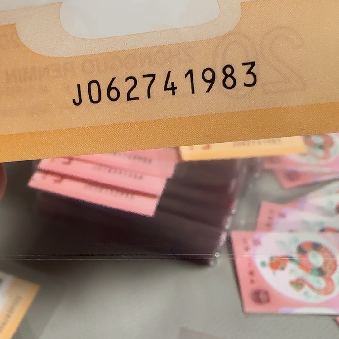 塑料龙年纪念钞乱舌号1983年