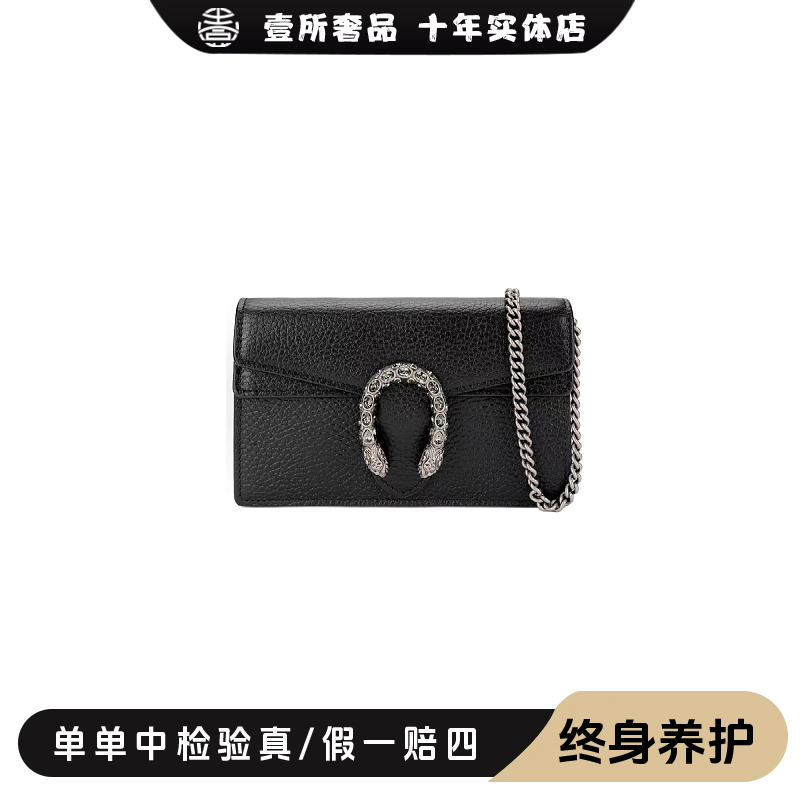 99新 GUCCI/古驰 壹所奢品/GUCCI 酒神mini 黑皮 单肩斜挎包