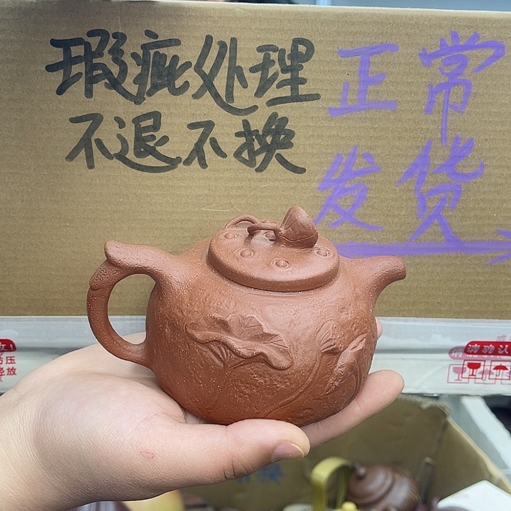 紫砂茶壶宜兴紫砂壶瑕疵