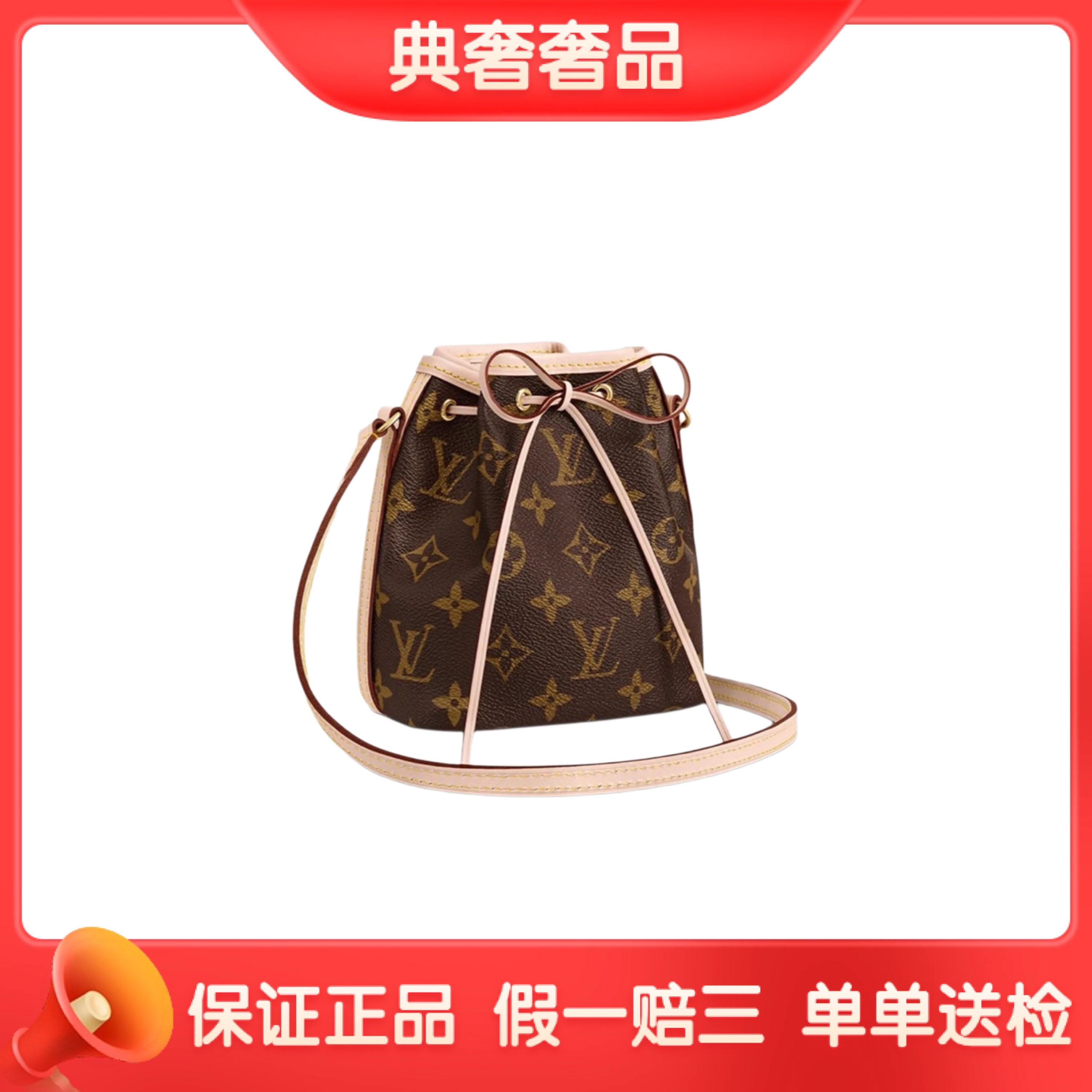 99新 LouisVuitton/路易威登 老花nano抽绳小水桶/斜挎包