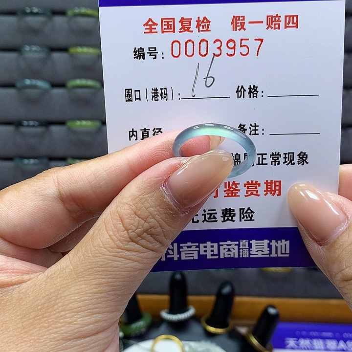 翡翠戒指未镶嵌 00003957