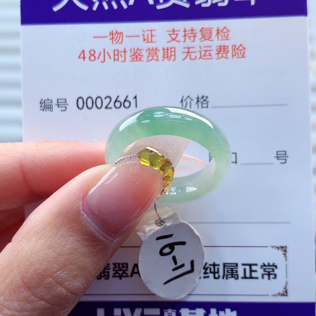 翡翠戒指未镶嵌?***?缅甸