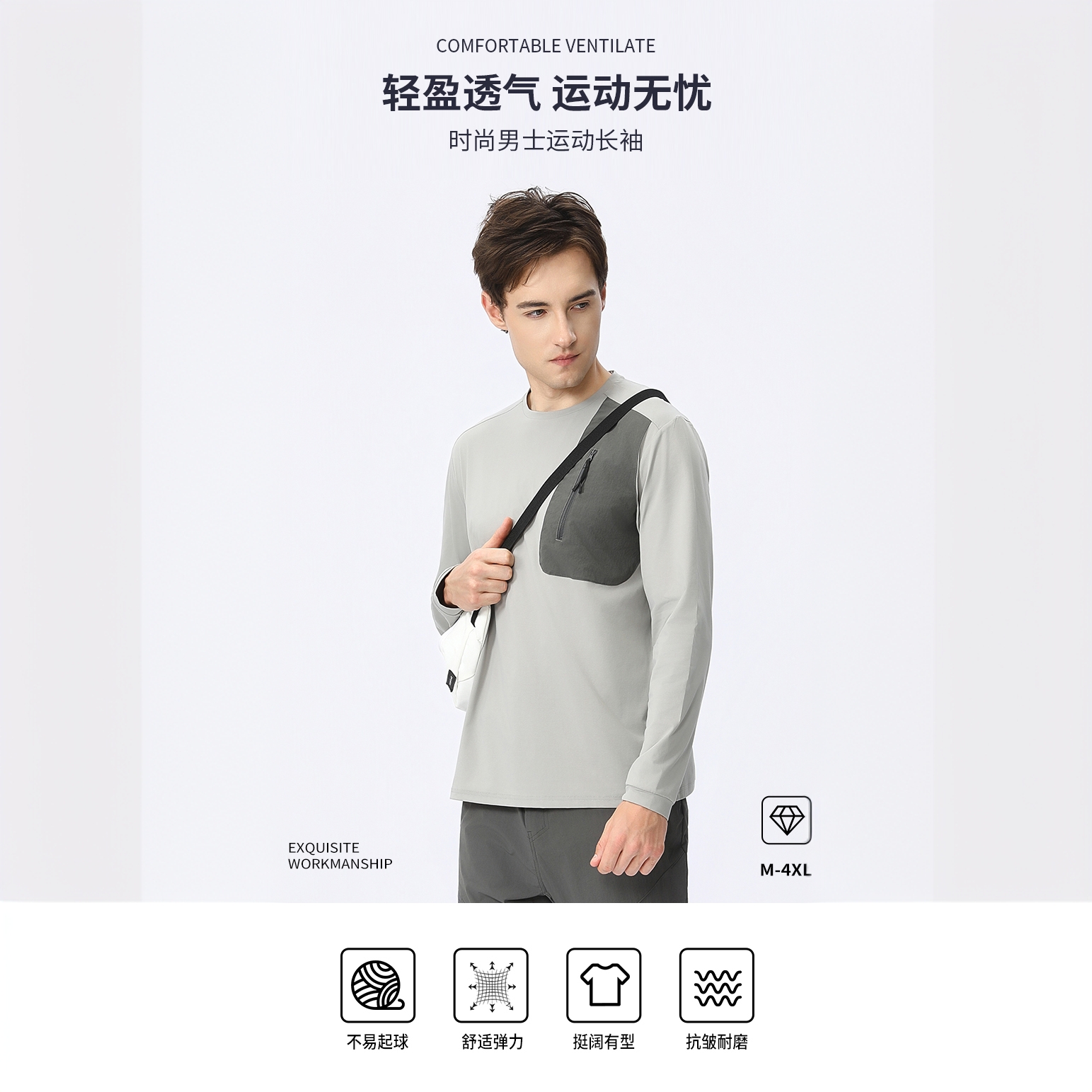 【文心】【7A抗菌/YKK拉链】【运动速干】舒适圆领运动长袖5610