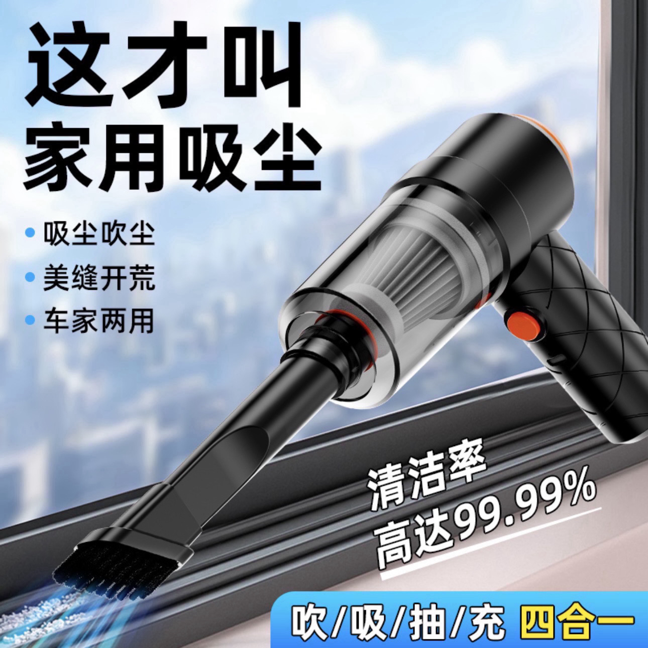 多功能无线充电款吸尘器手持车家两用【彩盒包装】