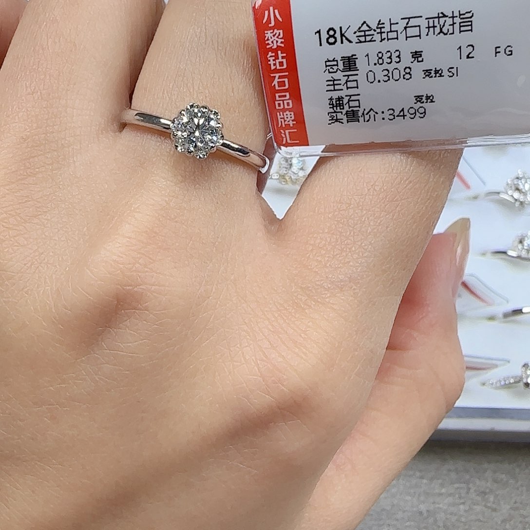 钻石戒指/指环18K金镶嵌