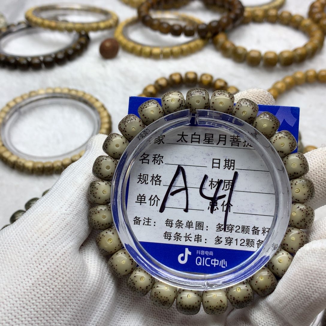 星月菩提吊坠1123565888