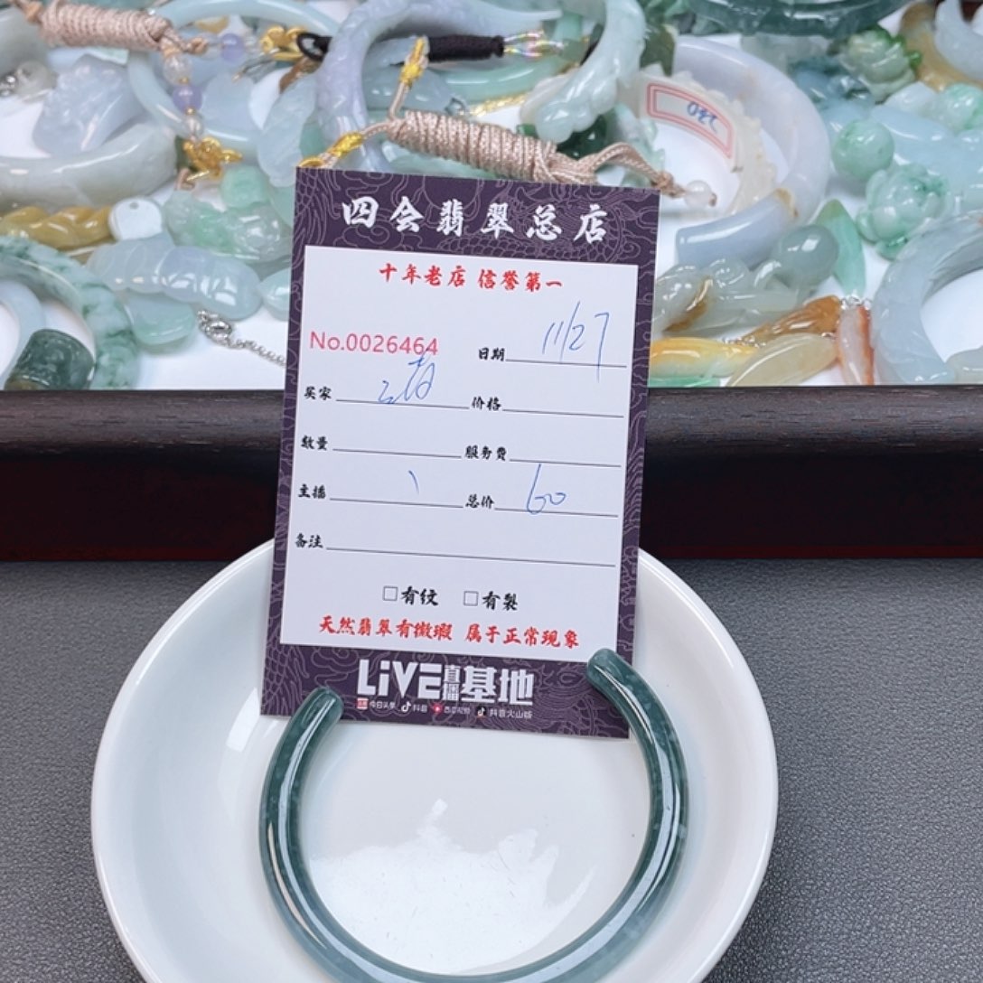 颈饰未镶嵌翡翠清*