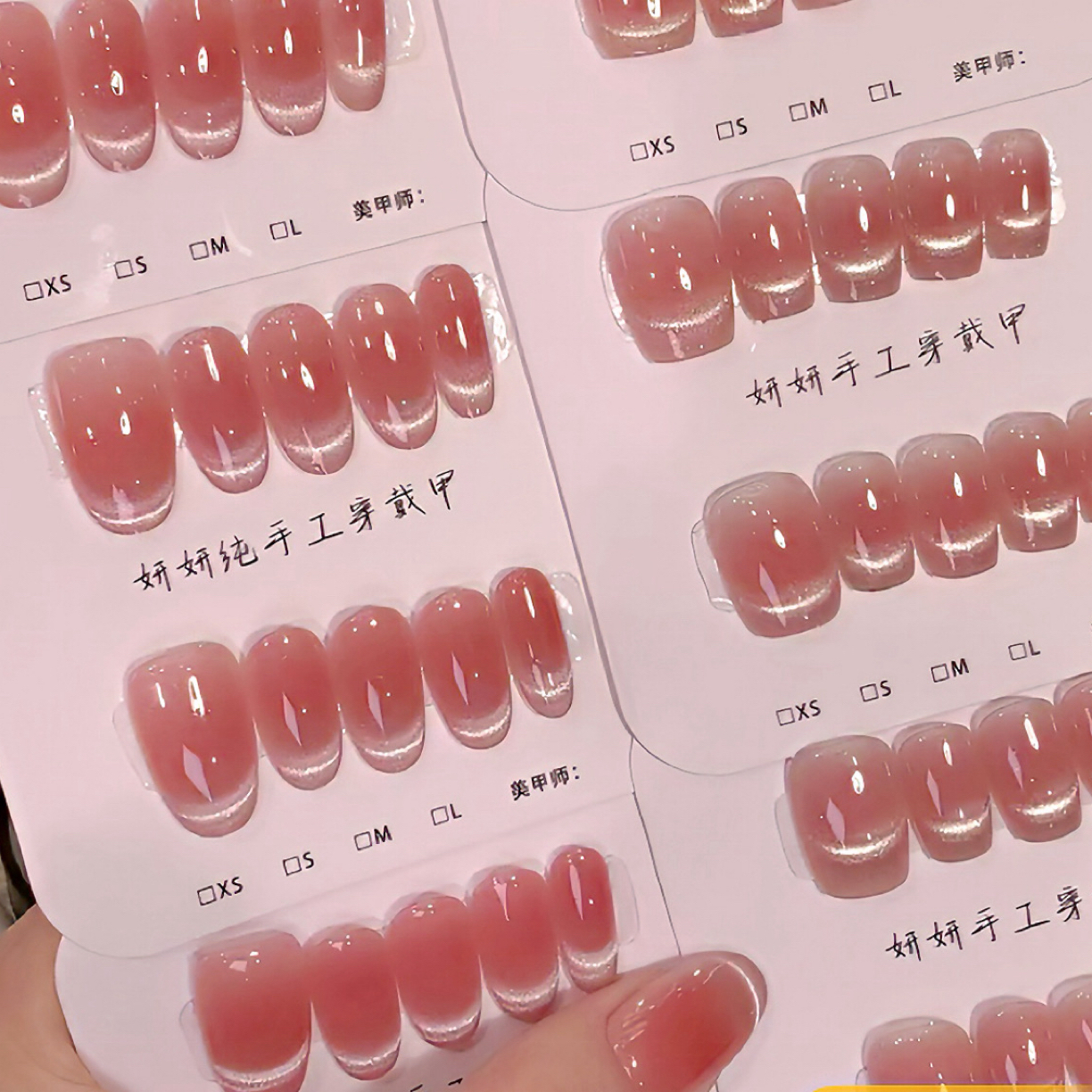 A011 微笑法式晕染腮红猫眼手工穿戴甲