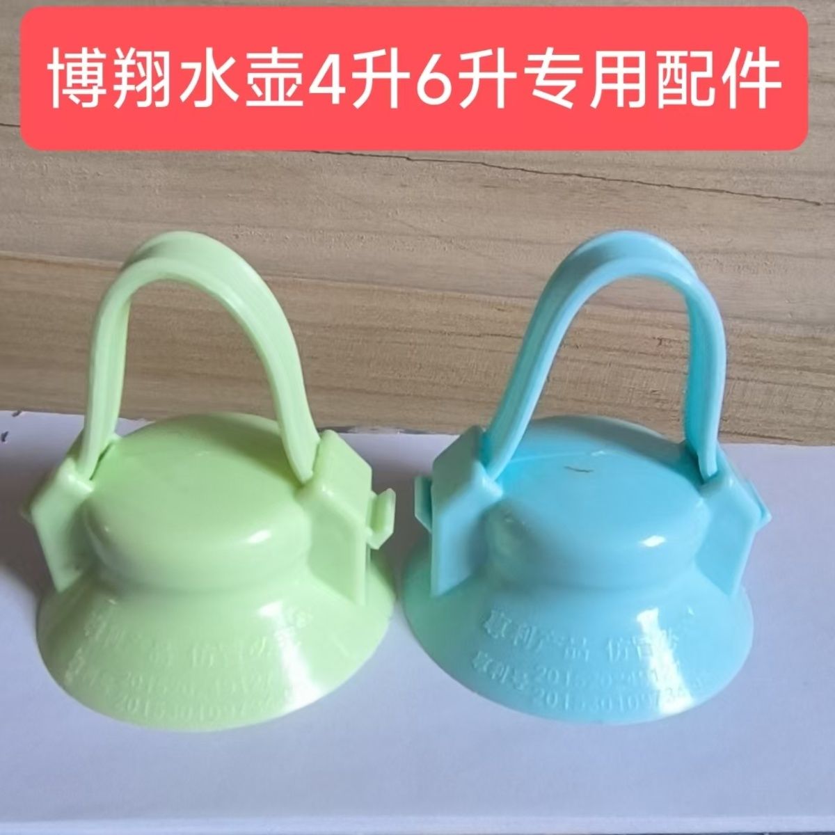 博翔原装提手配件，(无螺丝)不是水壶是提手