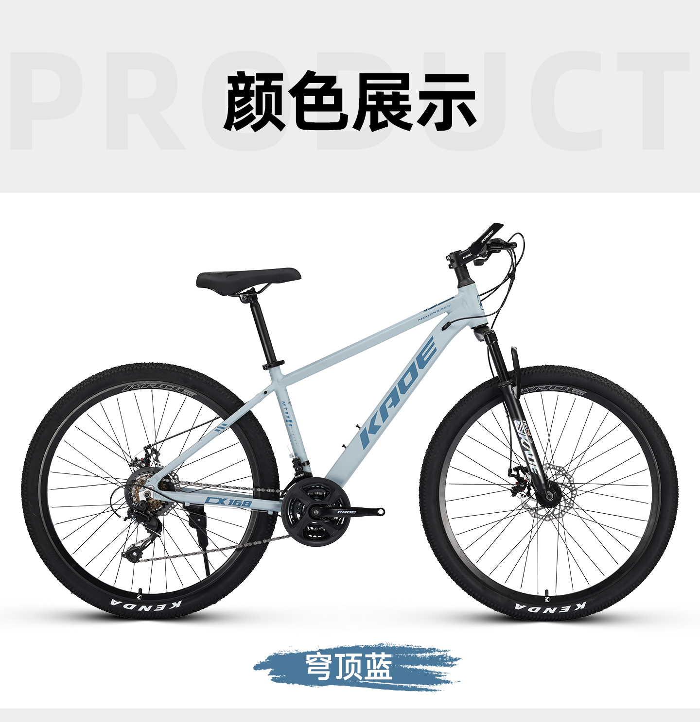 KADE超轻铝合金山地自行车学生校园通勤越野户外骑行