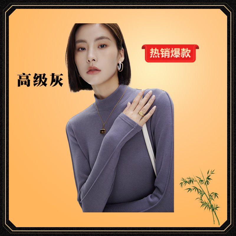 121百搭半高领秋冬保暖纳米绒加厚圆领纯色打底高弹