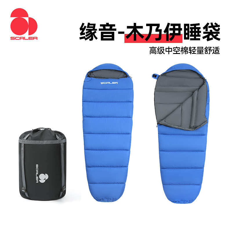 思凯乐户外露营保暖防寒 缘音木乃伊睡袋