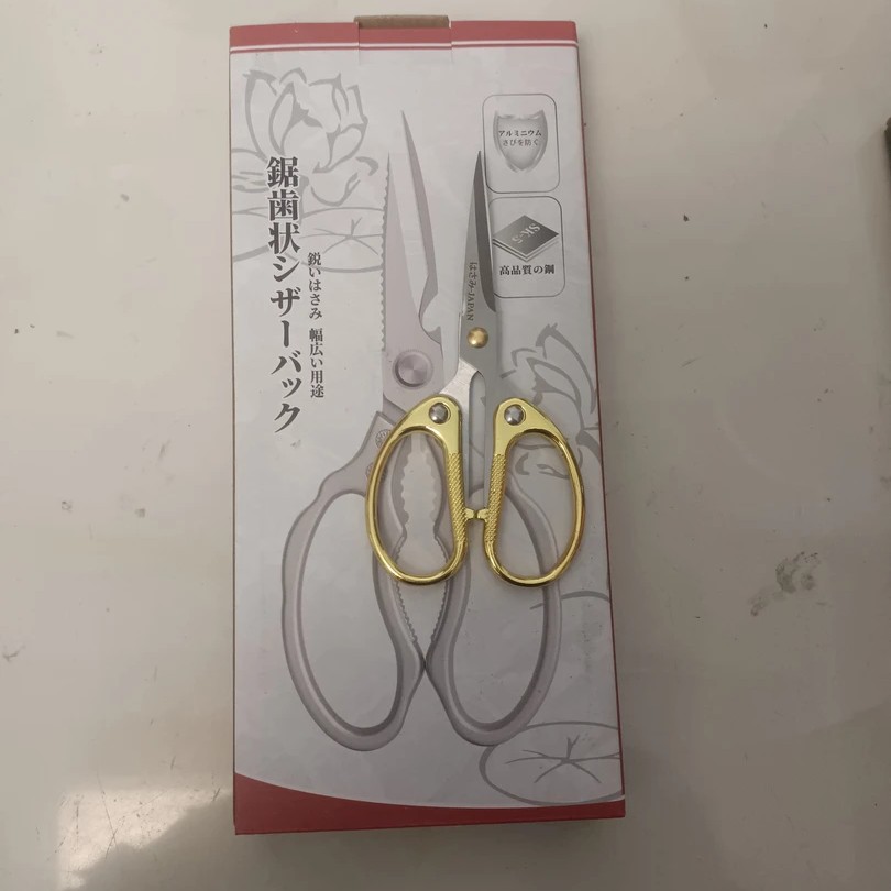 外贸多功能厨房剪刀送个小剪刀