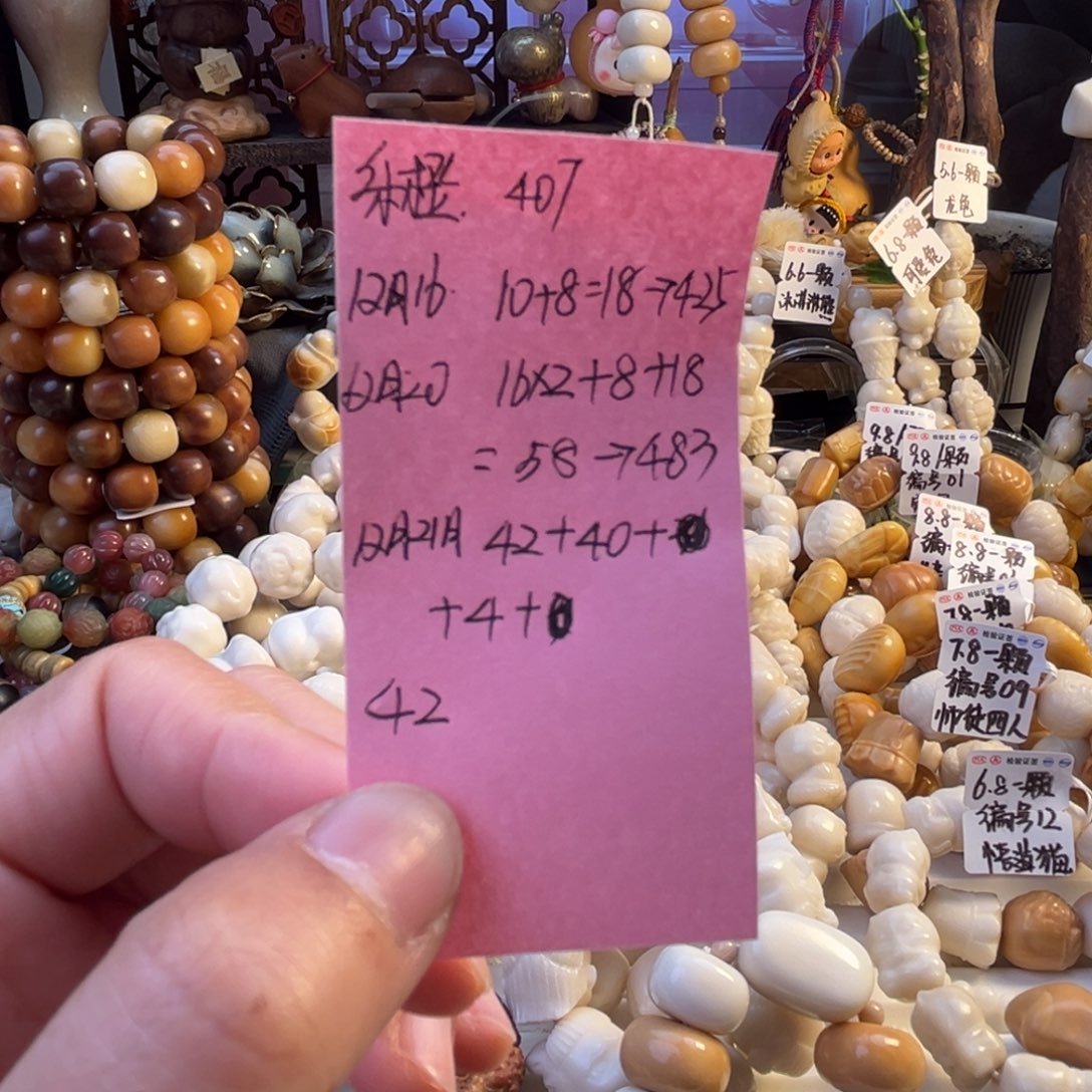 菩提根/象牙果手串乐橙