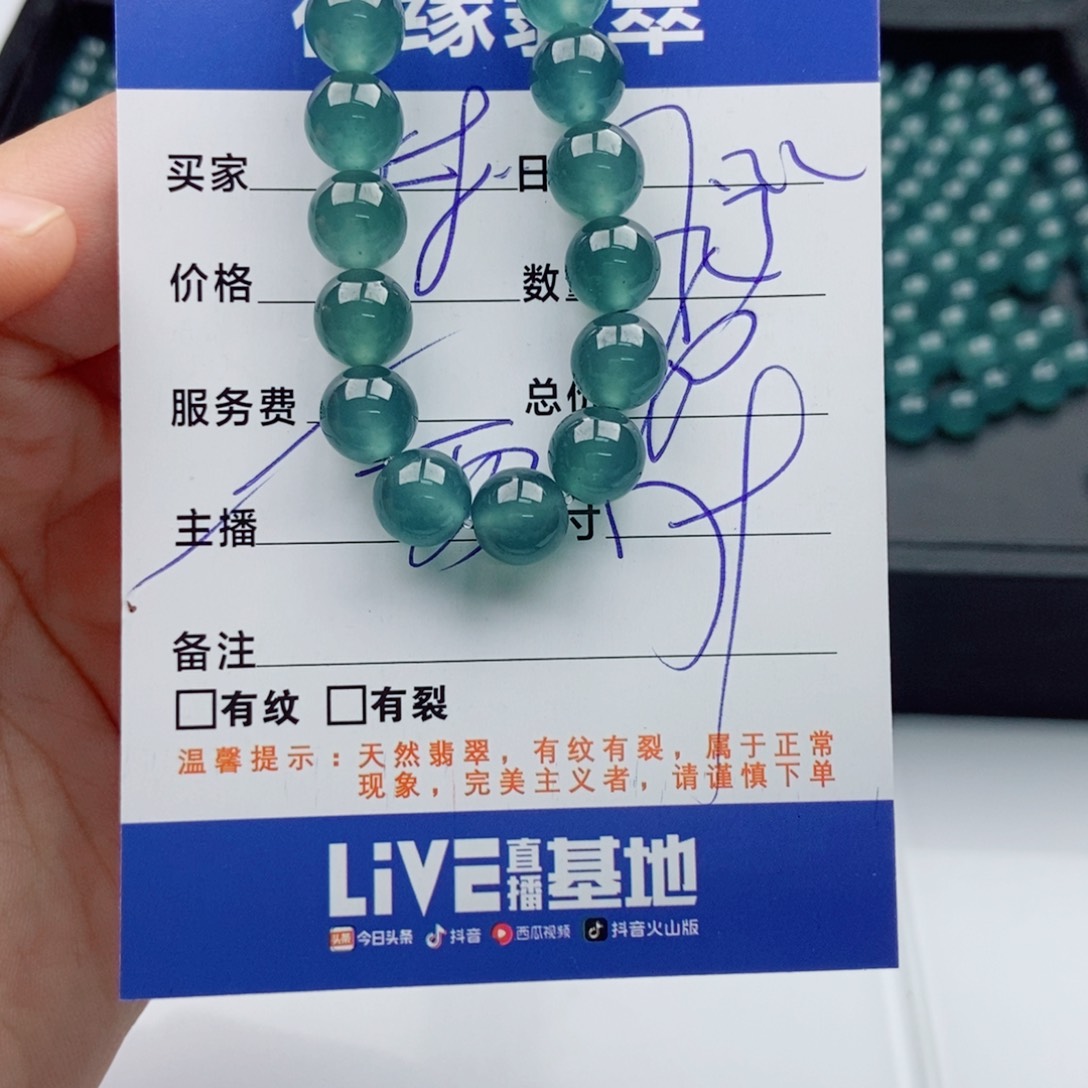 未镶嵌手链翡翠多样性23