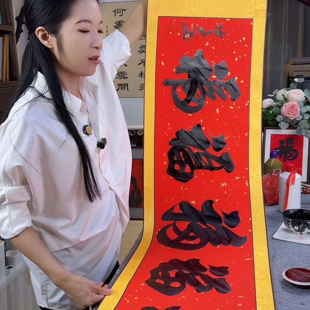 书法伊人阳亮五福卷轴