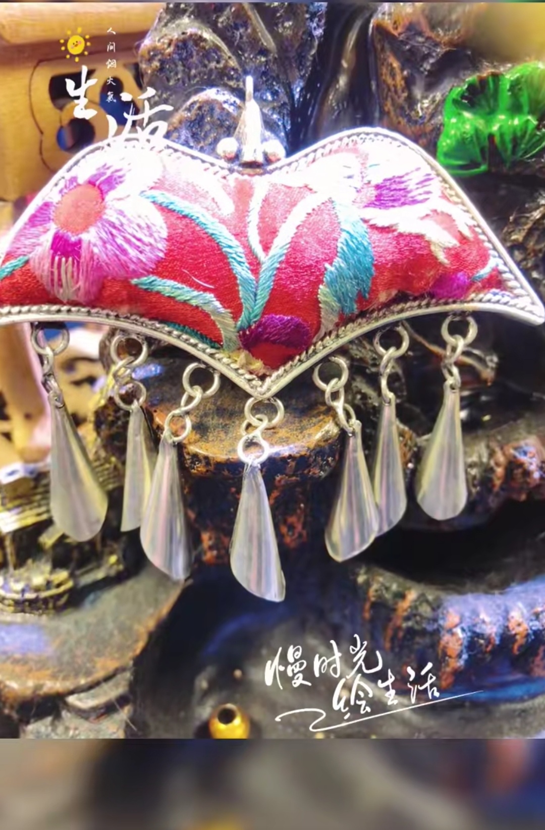 个性民族手工老绣挂件