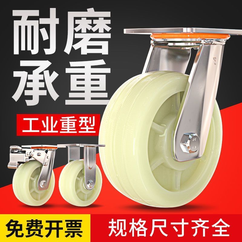重型超强承重尼龙轮子万向轮轮子4568寸滑轮手推车轮子小推车轮子