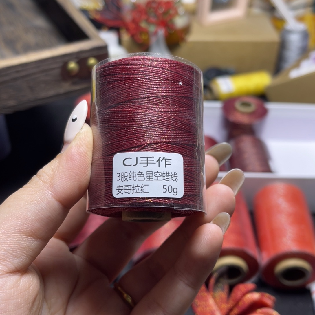 腈纶3股星空纯色蜡线50g安哥拉红