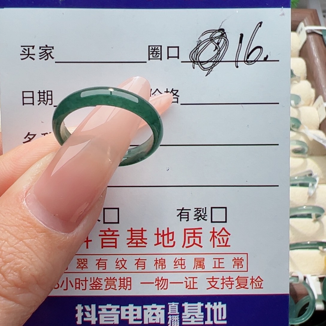 未镶嵌戒指翡翠L****.缅甸翡翠