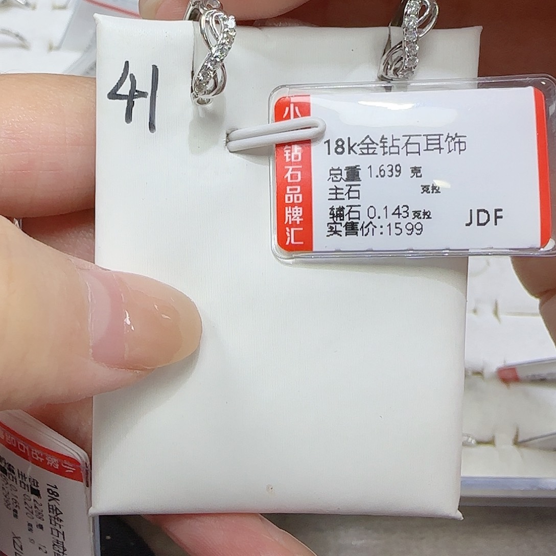 钻石耳饰18K金镶嵌天然
