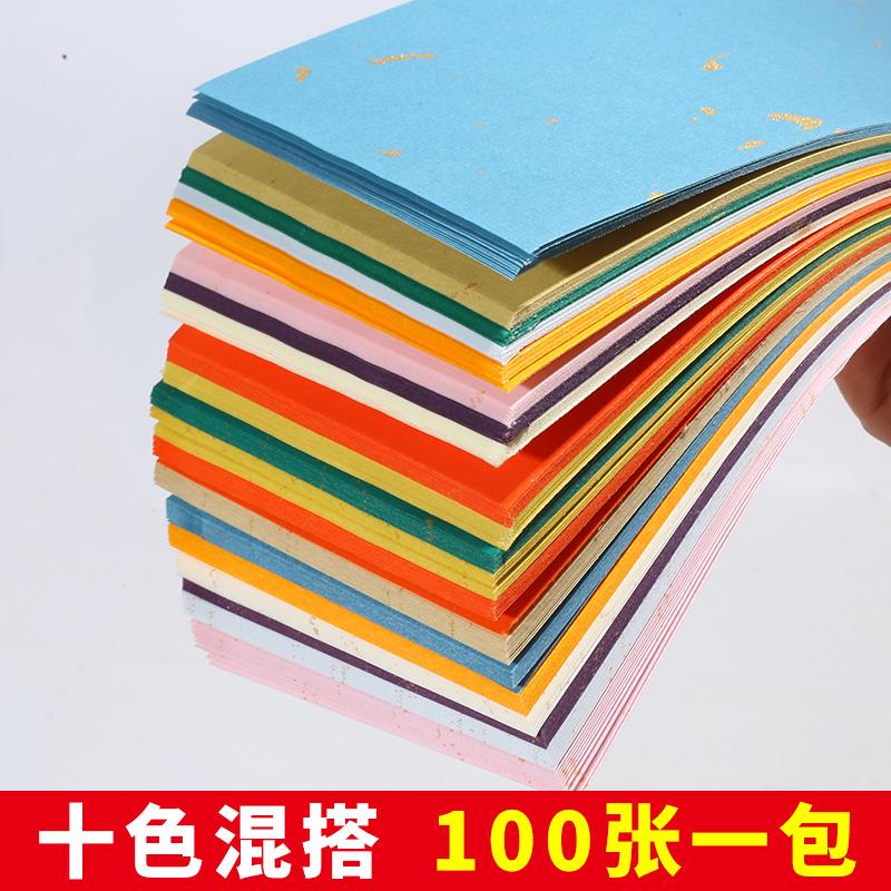 100张蜡染彩色一笔笺鎏金洒金毛笔信笺书法diy手机壳作品纸宣纸
