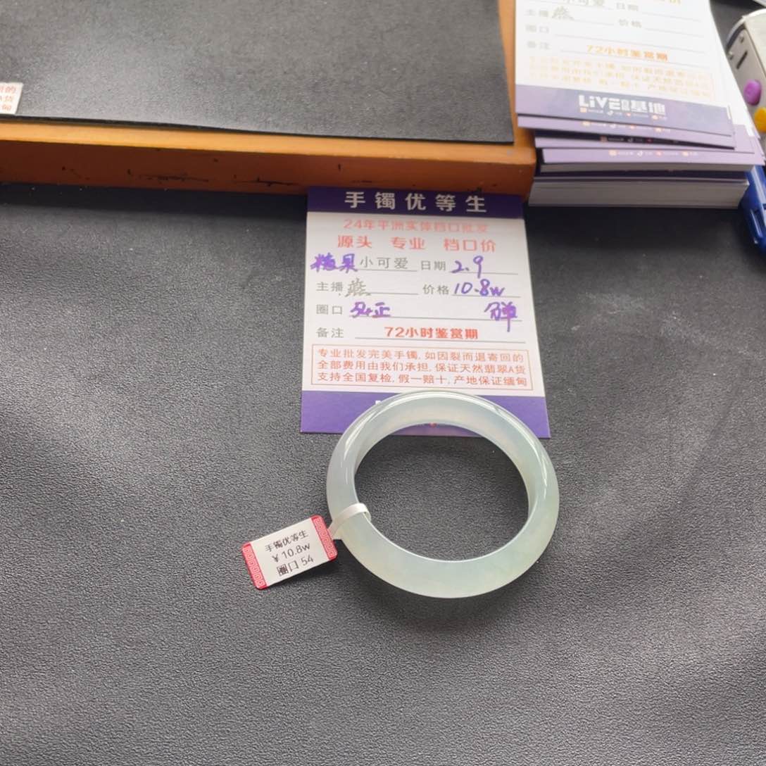 翡翠手镯未镶嵌糖**妈