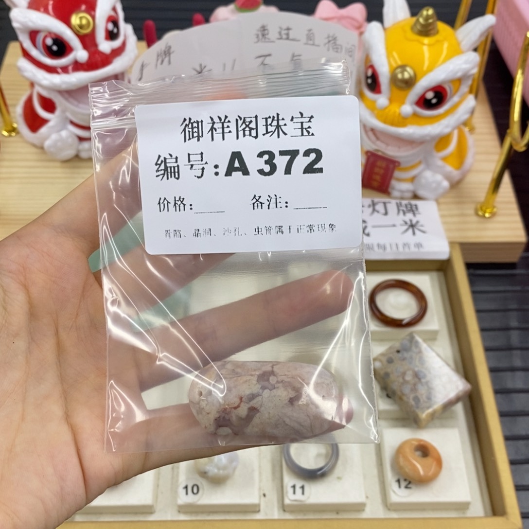 硅化珊瑚合金戒指小****宁