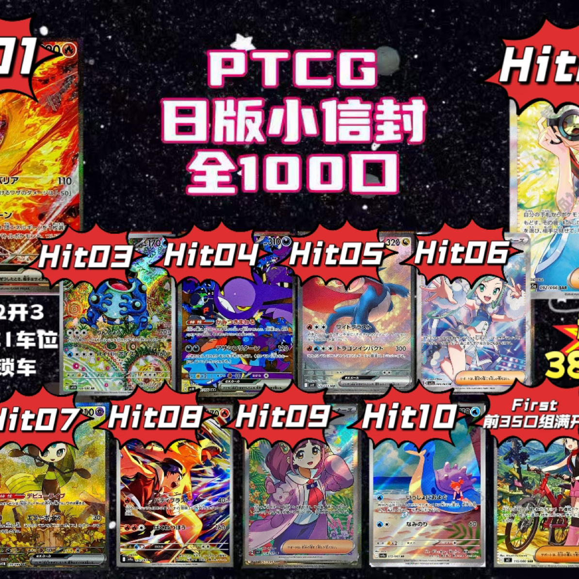 Ptcg日版PSA10小袋子卡牌