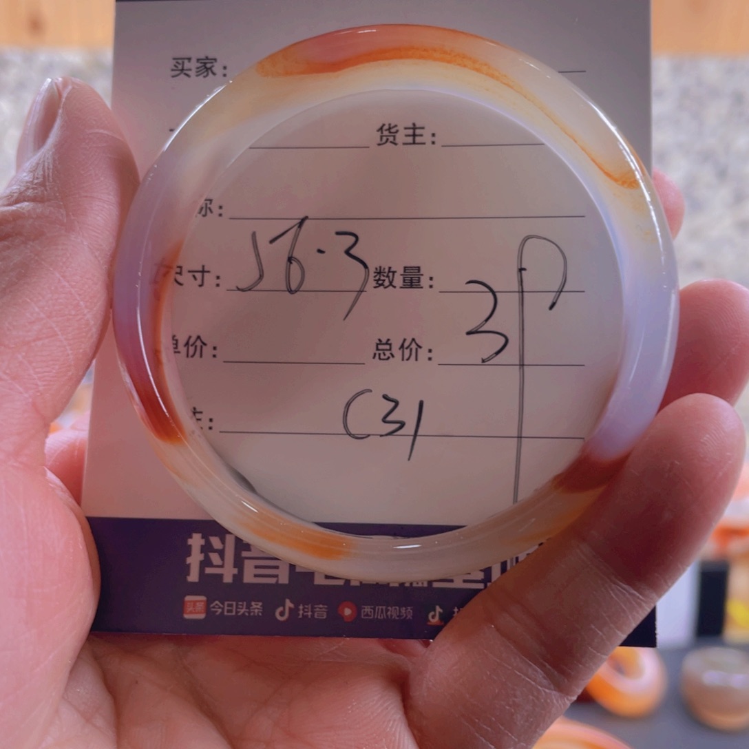 玛瑙/玉髓手镯未镶嵌