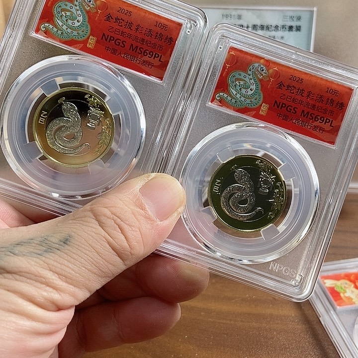 黄铜合金大*夫二蛇 2枚红标 阿啊阿啊阿啊