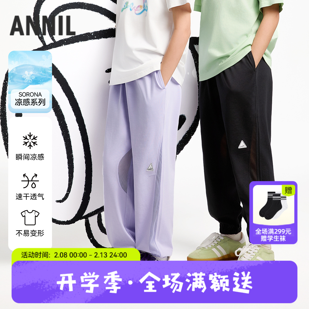 男女童宽松针织单裤男童防蚊裤夏季新款安奈儿童装休闲裤薄款长裤