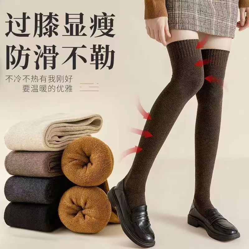 【2双装】"冬日暖洋洋"怕冷星人必备！保暖毛圈过膝袜