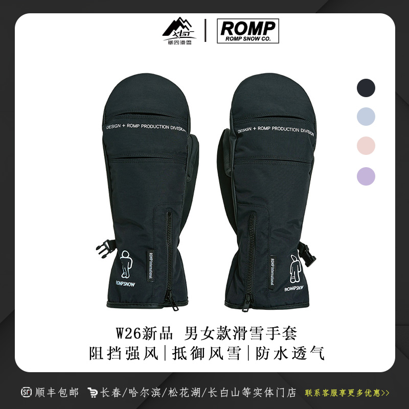 ROMP 26新款单板双板滑雪保暖手套Zipper Gloves男女同款